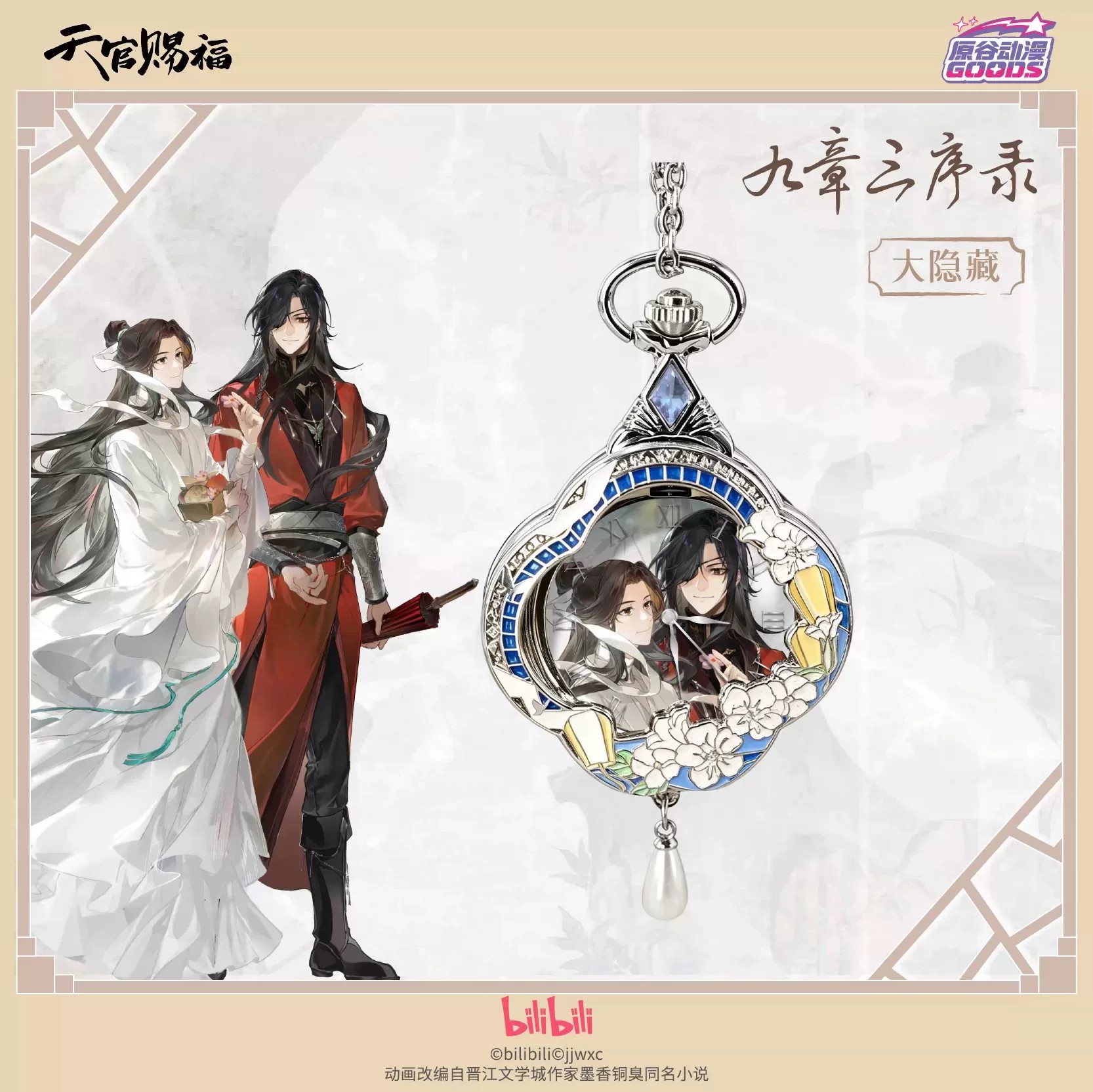 นาฬิกาพกควอตซ์ธีมการ์ตูนอนิเมะ - Watch Accessories บทวิจารณ์และราคา